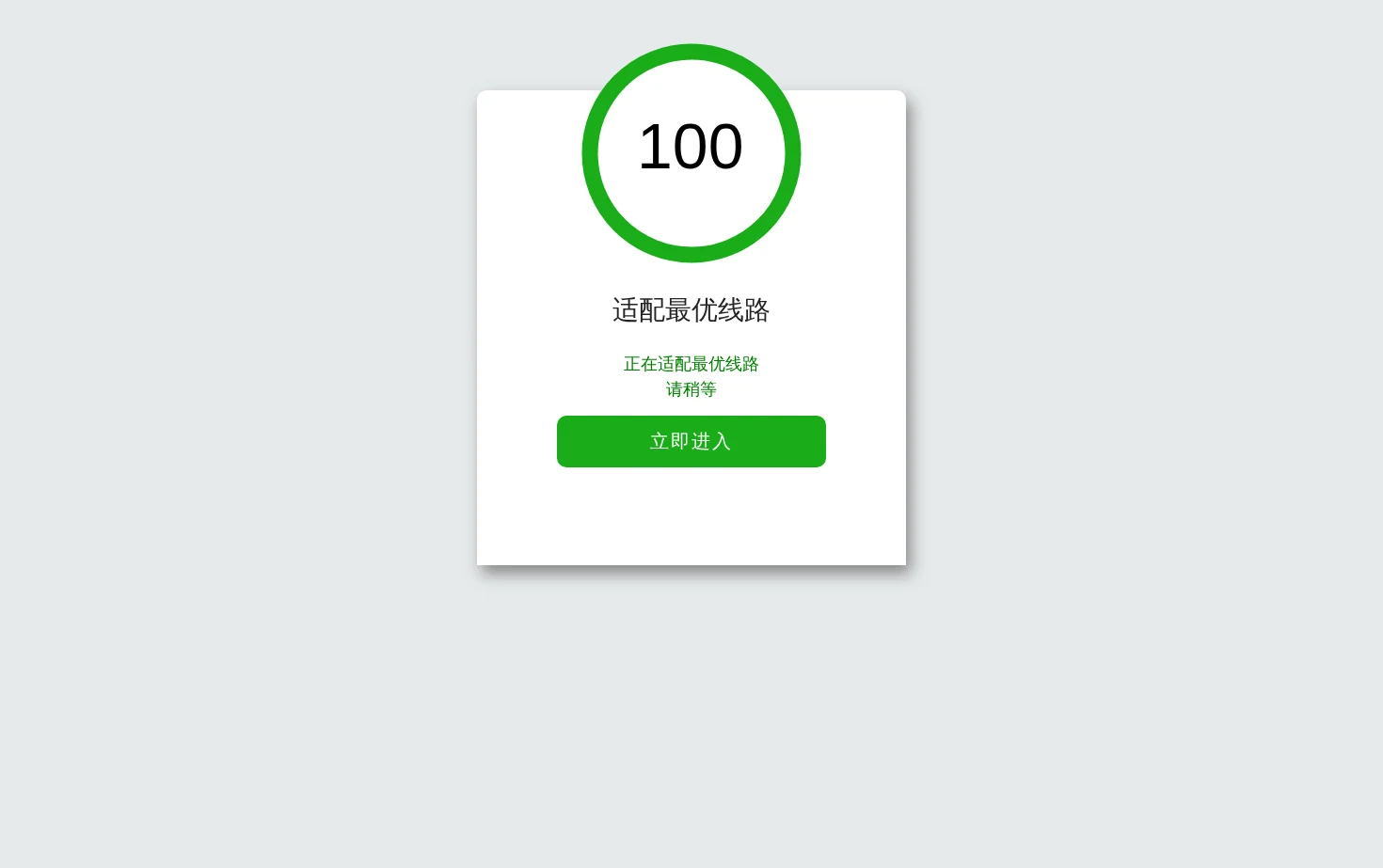 百度一下 页面快照